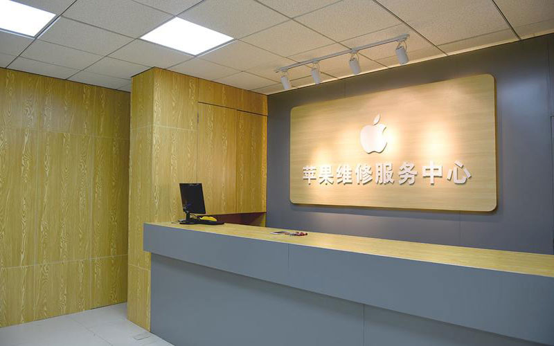 北流上海苹果维修服务网点